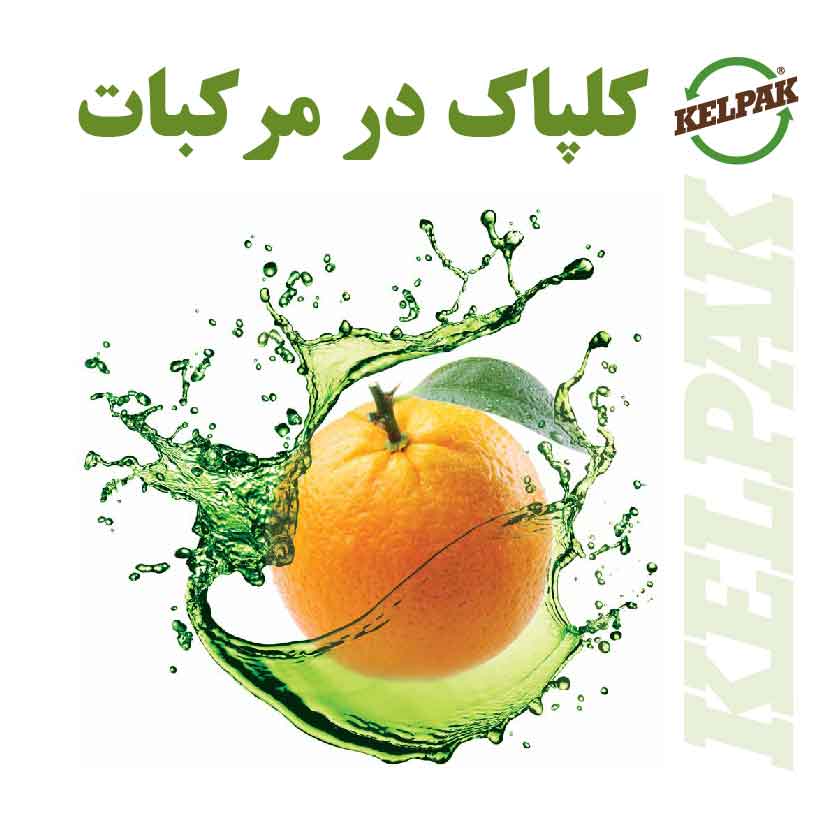 کلپاک در مرکبات